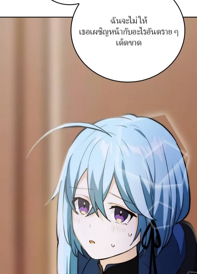 เป้าหมายครั้งที่ 2 ตอนที่ 9 รูปที่ 20