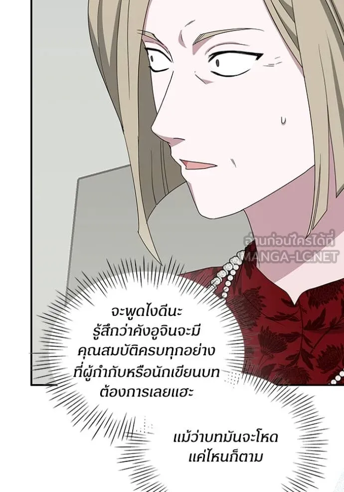 ฉันเนี่ยนะ ตอนที่ 60 รูปที่ 93