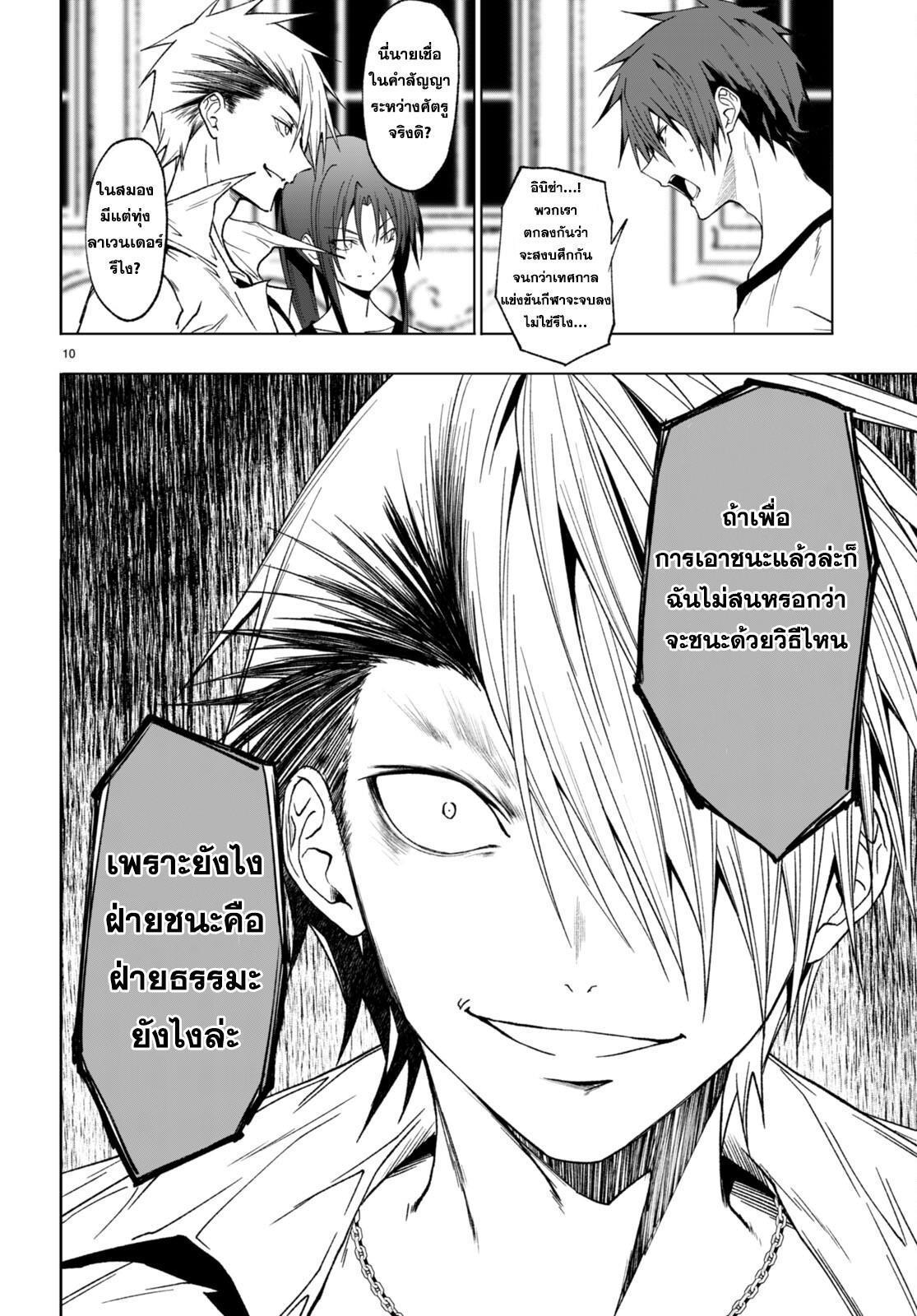 Manga-lc-com อ่านมังงะ อ่านการ์ตูน ออนไลน์ ฟรี Maou Gakuen no Hangyakusha ตอนที่ 1 2 3 4 5 6 7 8 9 10 11 12 13 14 ฟรี ไม่มีโฆษณา Manga-lc - อ่าน มังงะ อ่าน การ์ตูน ออนไลน์ อ่านมังงะ ฟรี