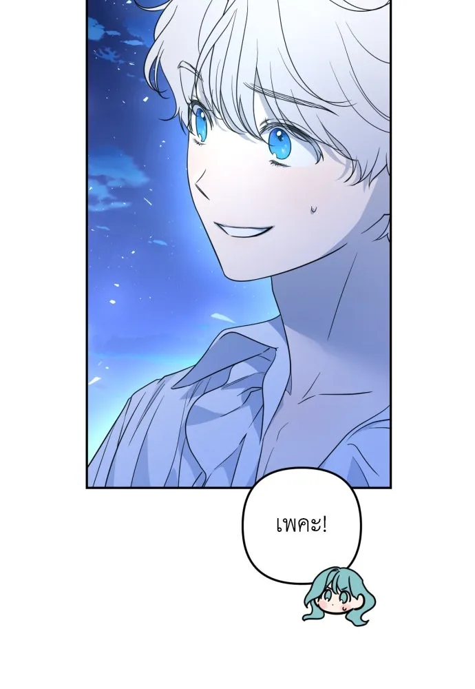 เลดี้มินต์ ตอนที่ 37 รูปที่ 28