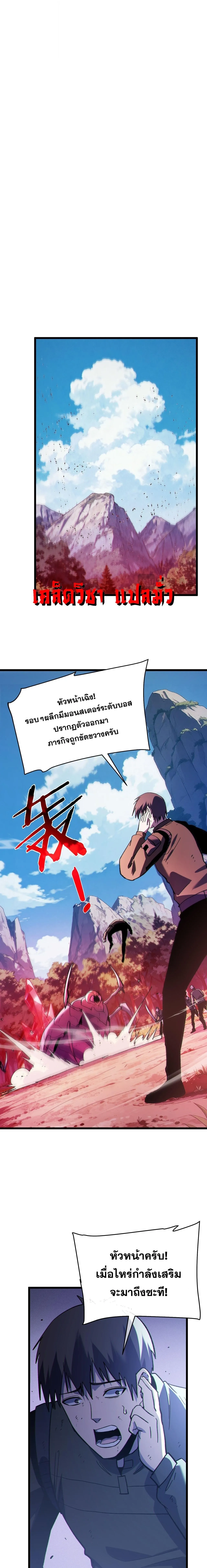 My Passive Skills Are Invincible จ_ต_อ_กคร_ง พร_อมสก_ลต_ดต_วไร_เท_ยมทาน ตอนที่ ตอนที่ 134 รูปที่ 9