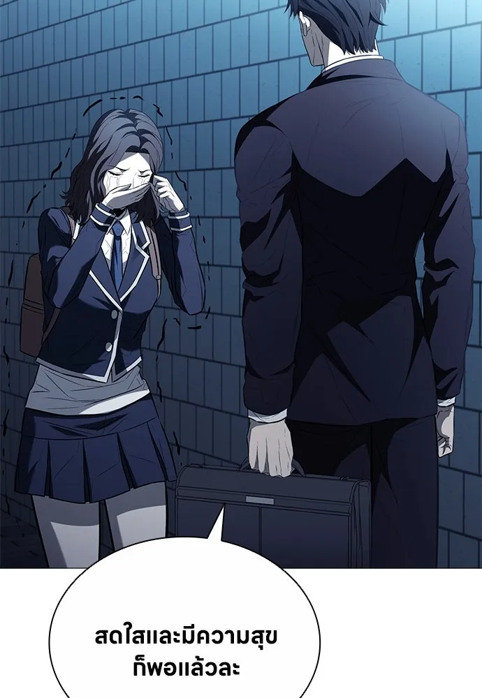 อัยการสายโหด ตอนที่ 9 รูปที่ 47