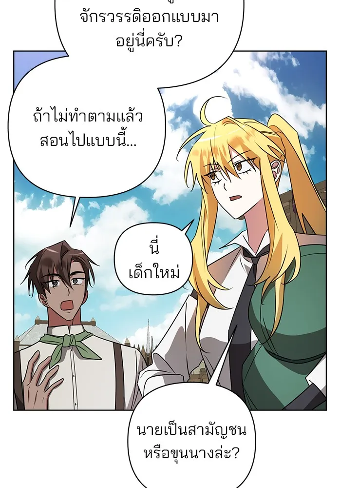 อะคาเดมีนี้เห็นทีจะเจ๊ง ตอนที่ 24 รูปที่ 40