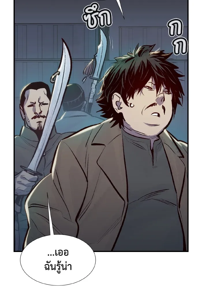 The Lone Necromancer ตอนที่ 76 รูปที่ 103