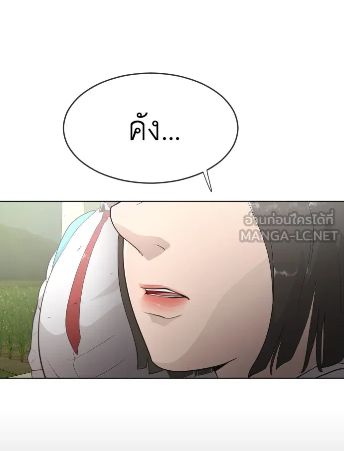 ยุคแห่งยอดมนุษย์ ตอนที่ 4 รูปที่ 78