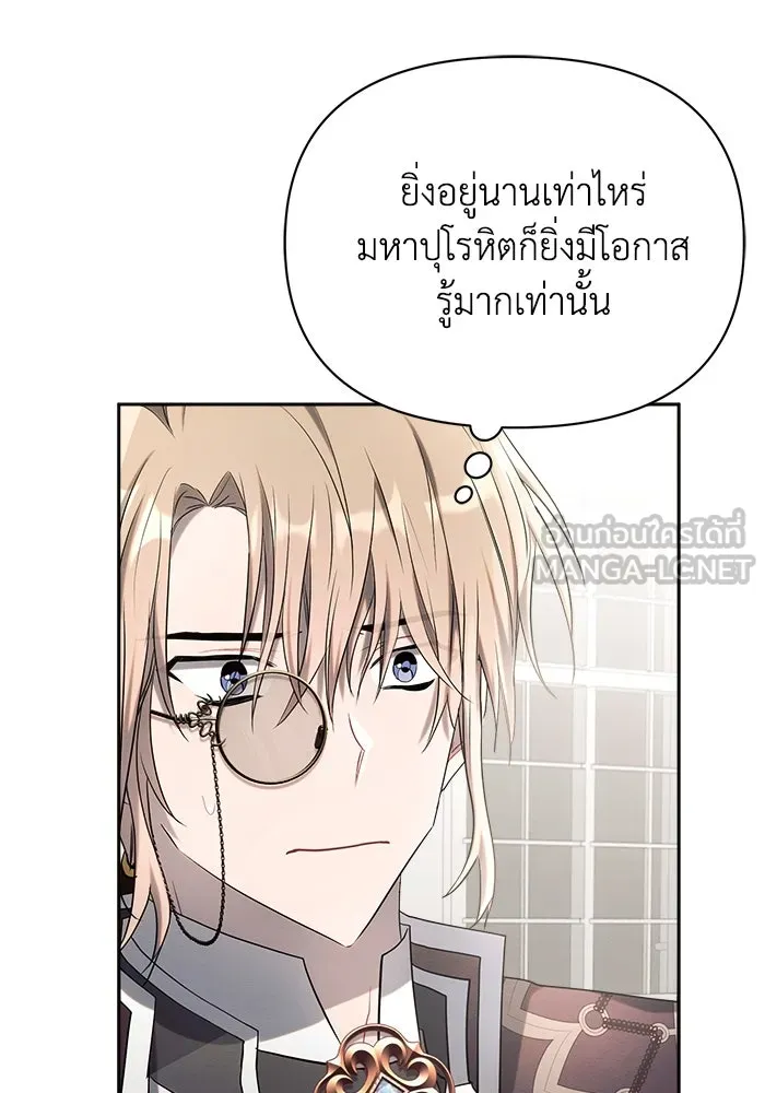แอชสตาร์ต ตอนที่ 23 รูปที่ 45