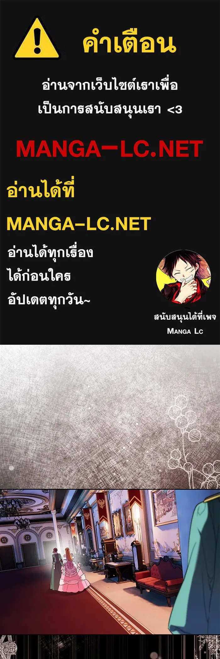 หวานใจสุดโหดโหมดเชื่อง ตอนที่ 58 รูปที่ 1