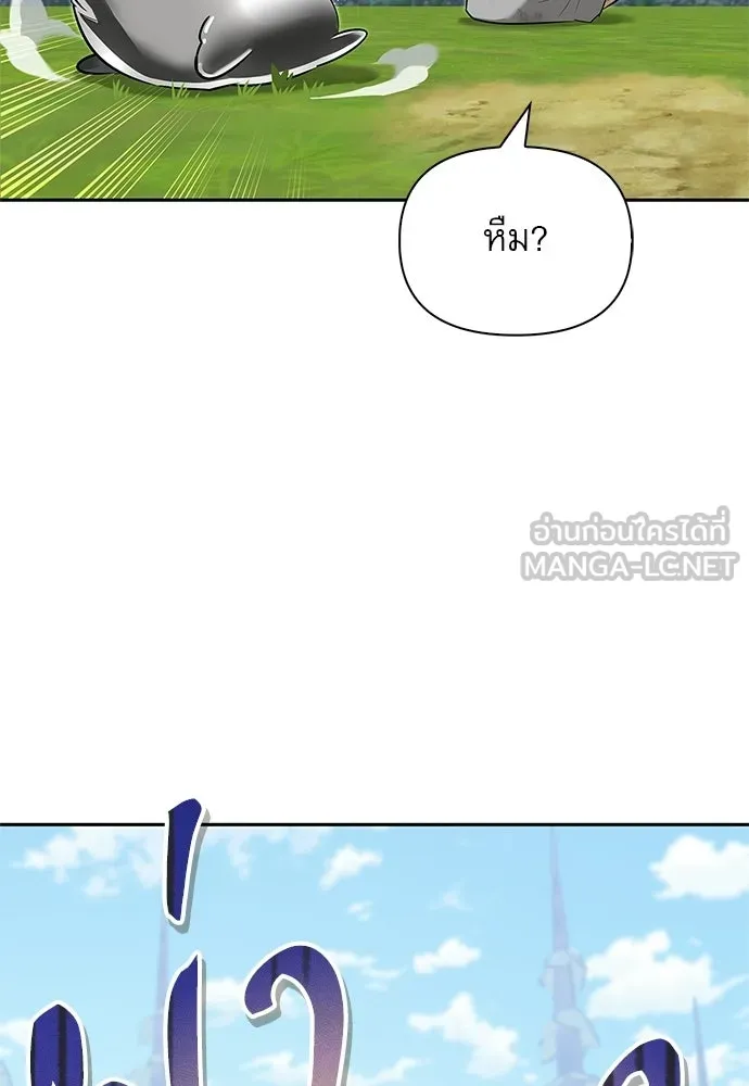 ชีวิตฮีลใจนายฮันเตอร์คลาส S ตอนที่ 17 รูปที่ 99