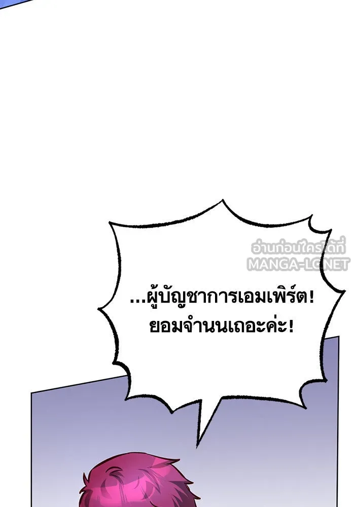 บุตรีดยุกขอไม่แต่งงานbrกับหนุ่มในฝัน ตอนที่ 69 รูปที่ 45