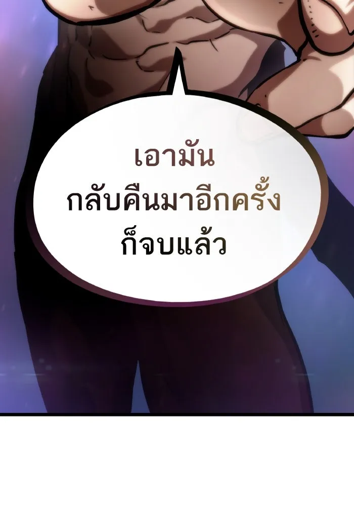 หลังวันสิ้นโลก ตอนที่ 96 รูปที่ 4