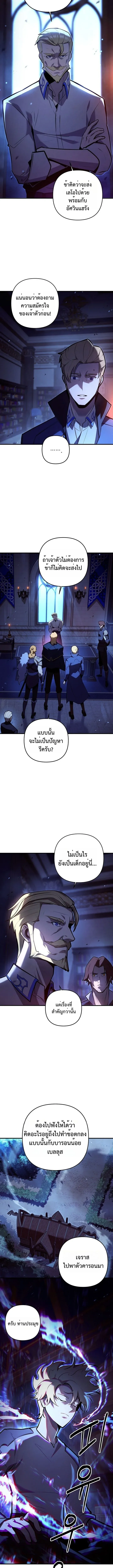 The Mad Dog of the Duke_s Estate เก_ดใหม_เป_นหมาบ_าในตระก_ลดย_ก ตอนที่ ตอนที่ 12 รูปที่ 12