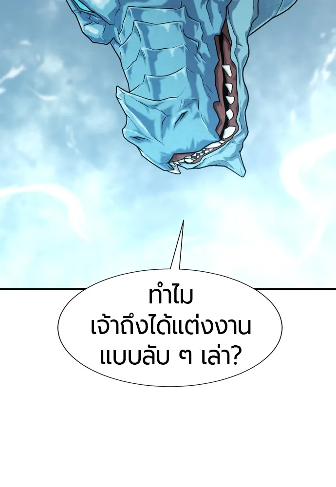 ยอดสถาปนิกผู้พิทักษ์อาณาจักร ตอนที่ 150 รูปที่ 23