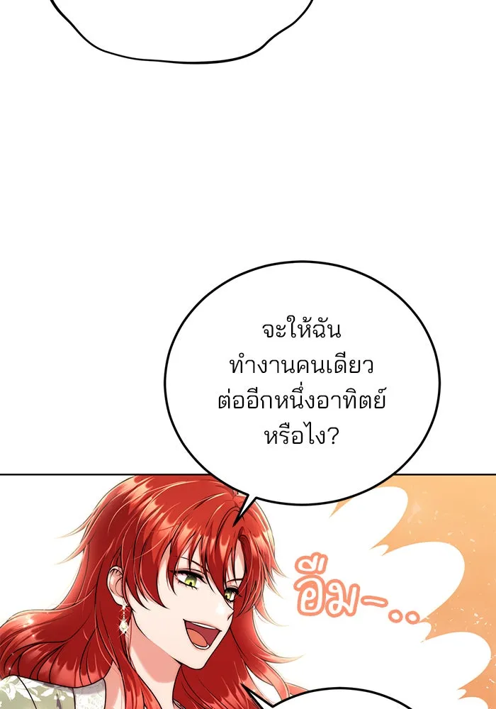 แผนหย่าสามีทรราช ตอนที่ 16 รูปที่ 17