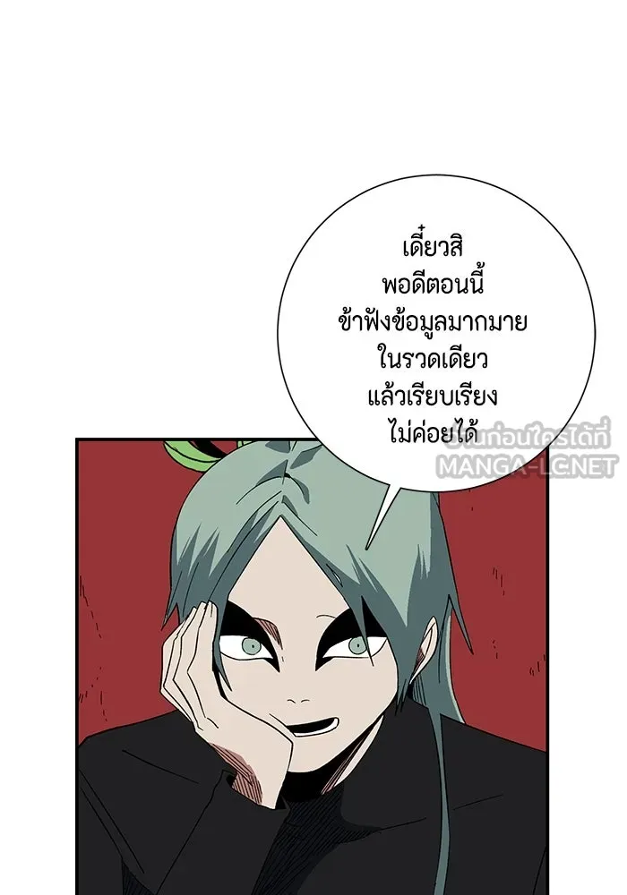 หนึ่งก้าวสู่เจ้ามาร ตอนที่ 99 พันธมิตร (10) รูปที่ 27
