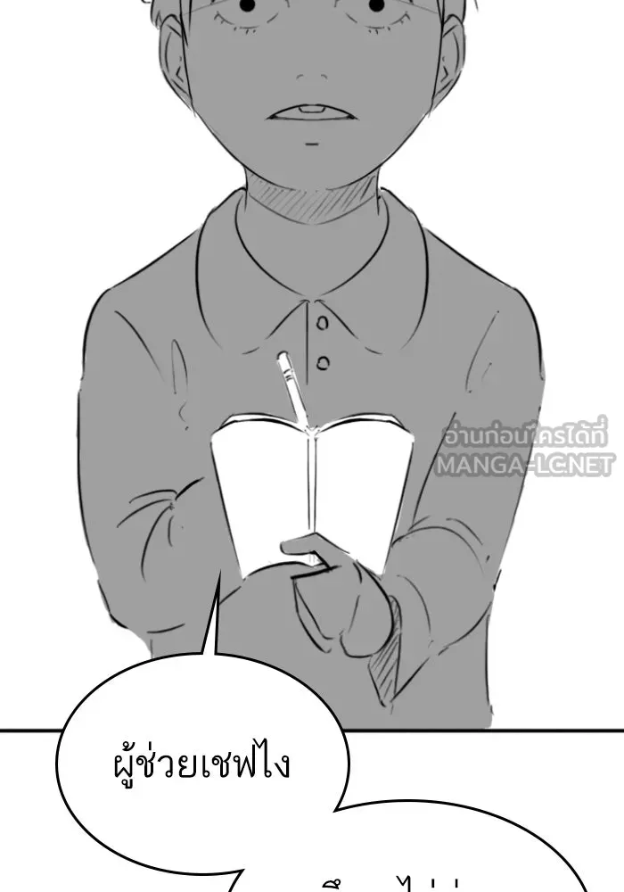 Reality Quest ตอนที่ ตอนพิเศษ  ข้าวผัดกิมจิของพ่อ รูปที่ 24