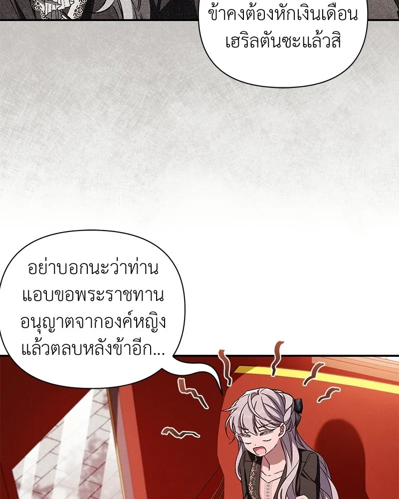 โอ้ ศัตรูที่รัก ตอนที่ ตอนพิเศษ 4 รูปที่ 65