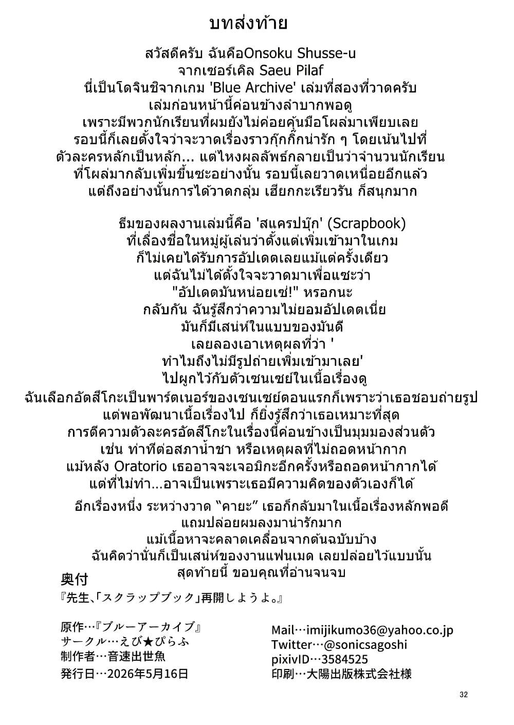 Manga-lc-com อ่านมังงะ อ่านการ์ตูน ออนไลน์ ฟรี Blue Archive Sensei Scrapbook Saikai Shiyou yo By Sonicsagoshi ตอนที่ 1 2 3 4 5 6 7 8 9 10 11 12 13 14 ฟรี ไม่มีโฆษณา Manga-lc - อ่าน มังงะ อ่าน การ์ตูน ออนไลน์ อ่านมังงะ ฟรี
