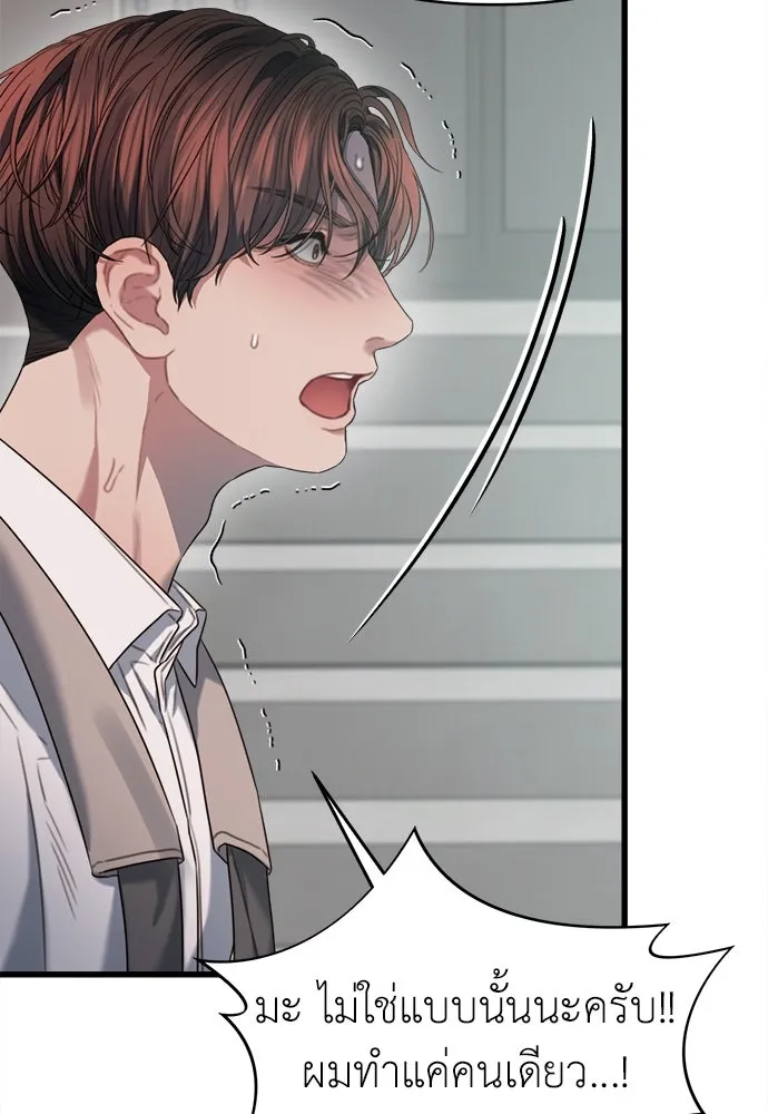 ปรารถนารักอันงดงาม ตอนที่ 73 รูปที่ 58