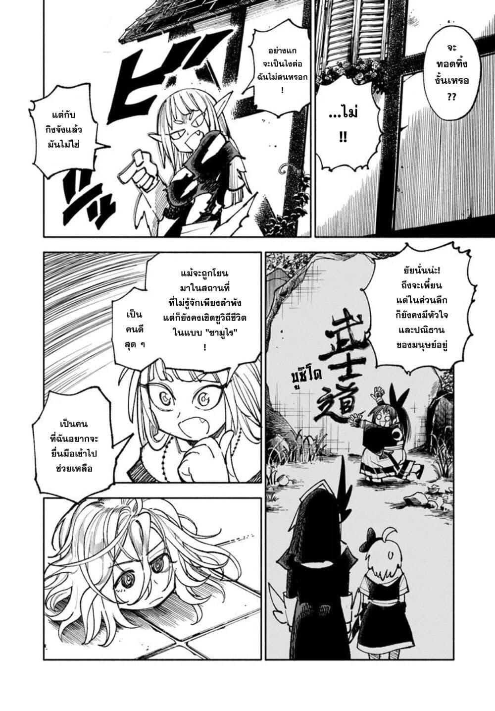 Manga-lc-com อ่านมังงะ อ่านการ์ตูน ออนไลน์ ฟรี Samurai in Another World ตอนที่ 1 2 3 4 5 6 7 8 9 10 11 12 13 14 ฟรี ไม่มีโฆษณา Manga-lc - อ่าน มังงะ อ่าน การ์ตูน ออนไลน์ อ่านมังงะ ฟรี