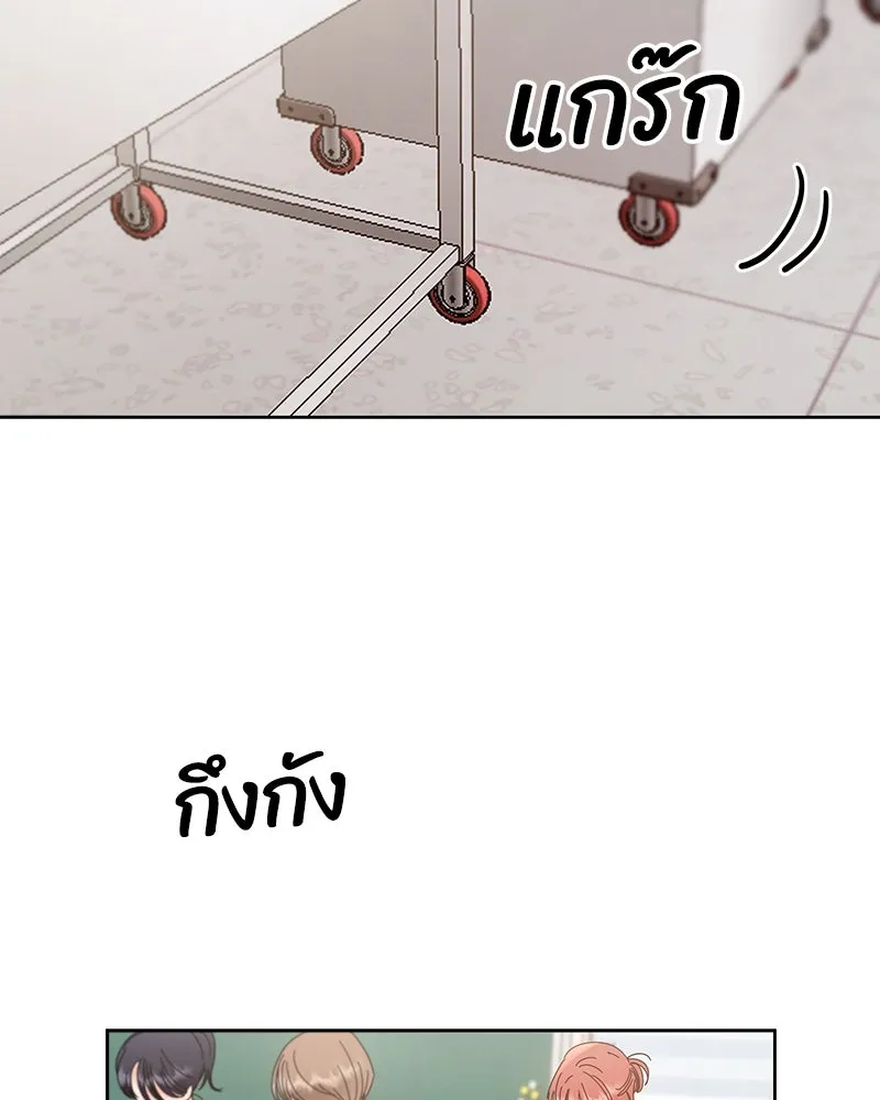 Pyramid Game เกมพีระมิด ตอนที่ 59 รูปที่ 110