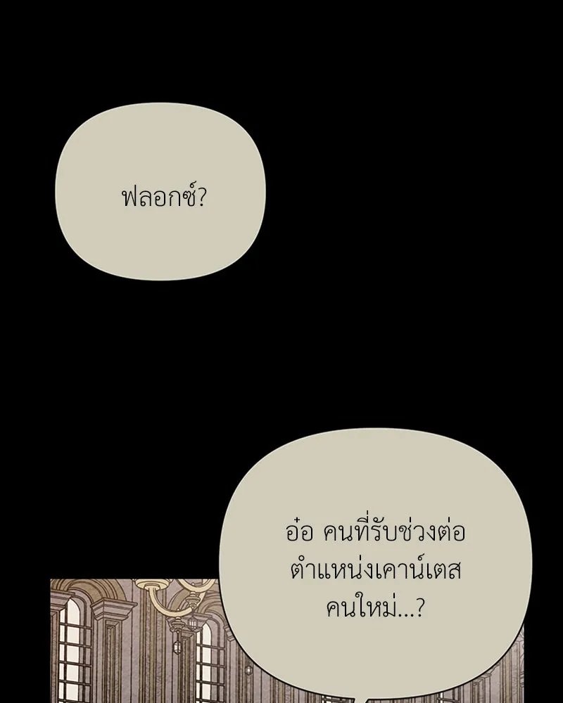 โอ้ ศัตรูที่รัก ตอนที่ 16 รูปที่ 16