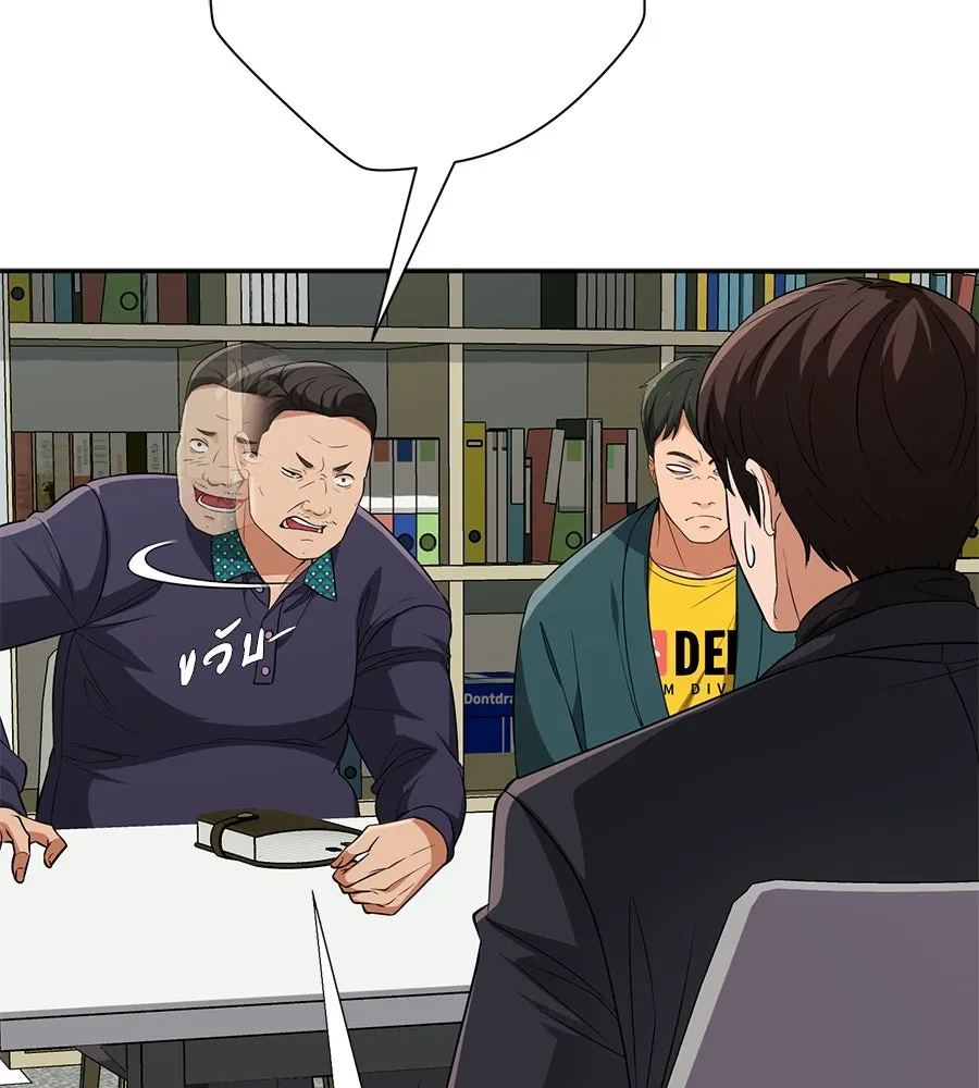 คอลเซ็นเตอร์เปลี่ยนชีวิต ตอนที่ 17 สตาร์ต รูปที่ 43