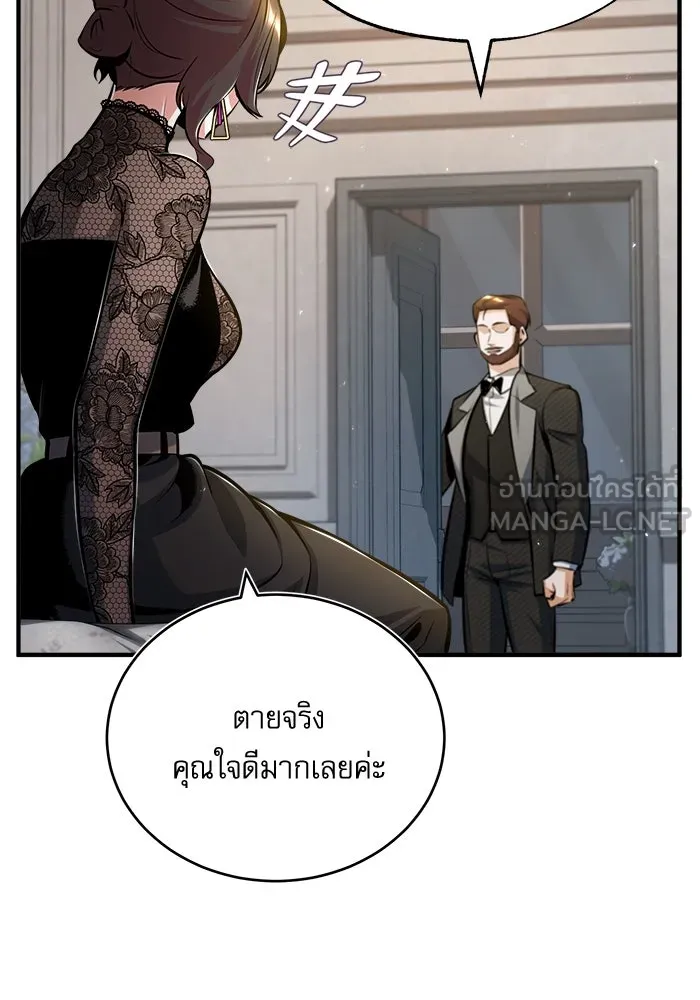 ศาสตราจารย์จำเป็นแห่งอะคาเดมี ตอนที่ 47 รูปที่ 3