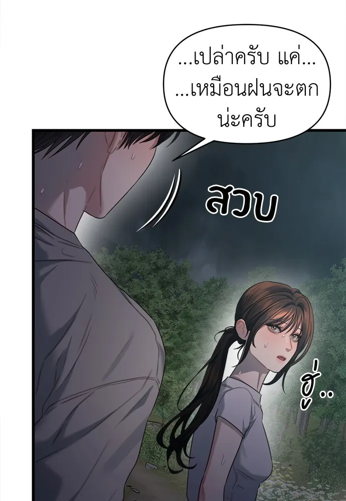 ปรารถนารักอันงดงาม ตอนที่ 75 รูปที่ 70