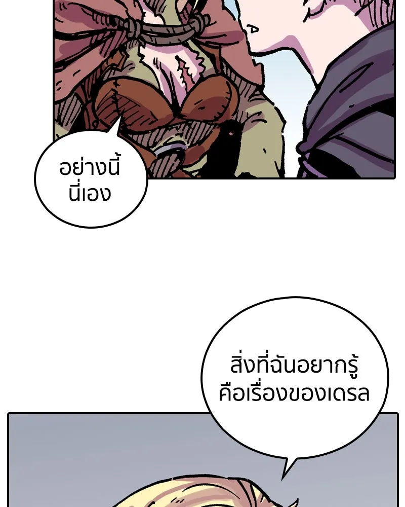 เคลวาเทส อสูรจอมราชัน ตอนที่ 39 คำสาบานของมกุฎราชกุมารี (2) รูปที่ 46