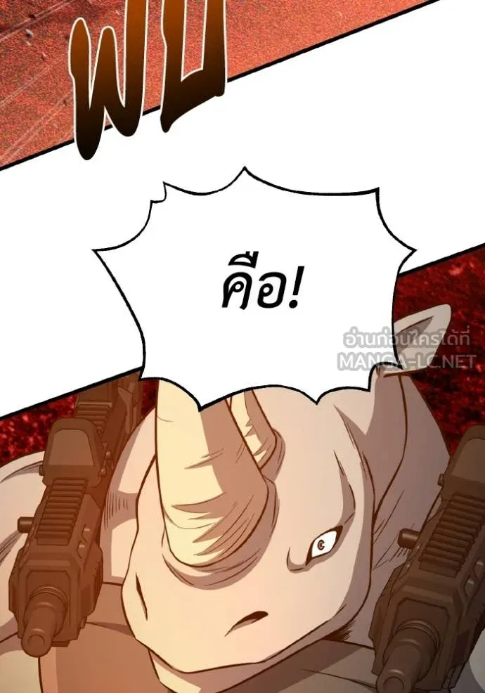 อัจฉริยะนอกคอก ตอนที่ 143 รูปที่ 37