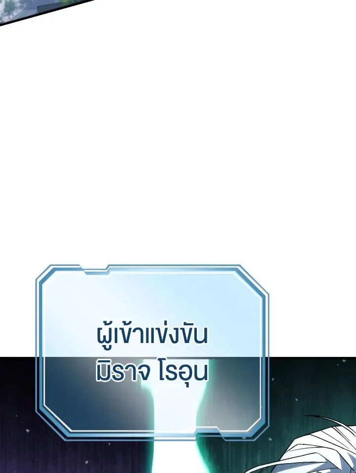 The Hero Returns ตอนที่ ตอนที่ 100 รูปที่ 71