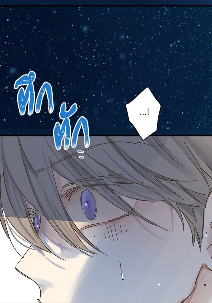 ฉันมันร้าย หรือเพราะโลกไม่น่ารัก ตอนที่ 189 รูปที่ 38