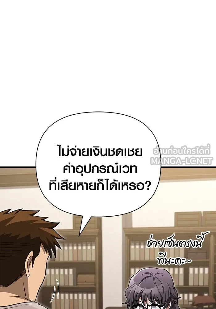 เอาชีวิตรอดในเกมฉบับคนเถื่อน ตอนที่ 60 วันที่ยอดเยี่ยม รูปที่ 21