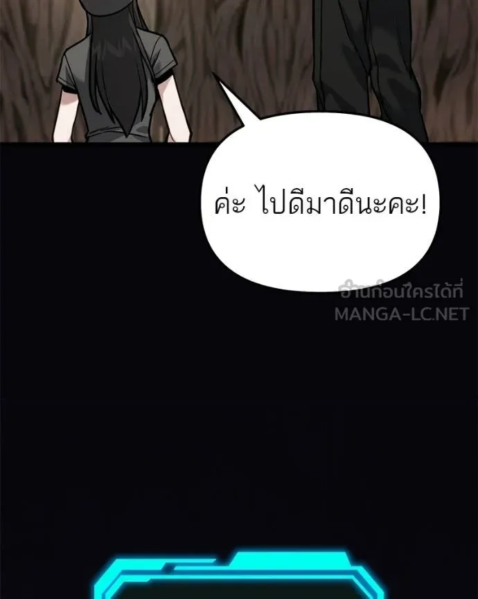 โทษที พื้นที่นี้ ตอนที่ 54 รูปที่ 146