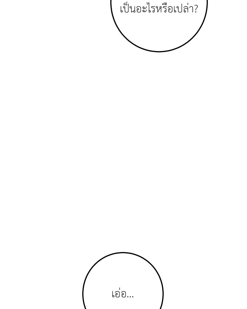 เจ้าหญิงคลั่งแห่งวังหลวง ตอนที่ 121 รูปที่ 119