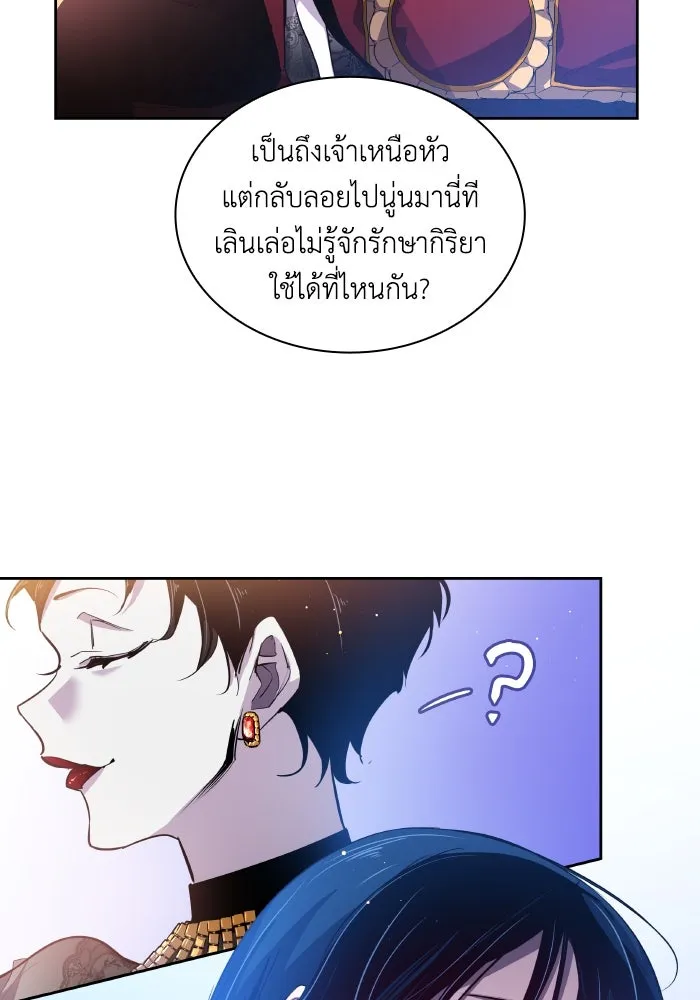 ฟิลเลียโรเซ่กับคำทำนายแห่งมงกุฎหนาม ตอนที่ 132 รูปที่ 85
