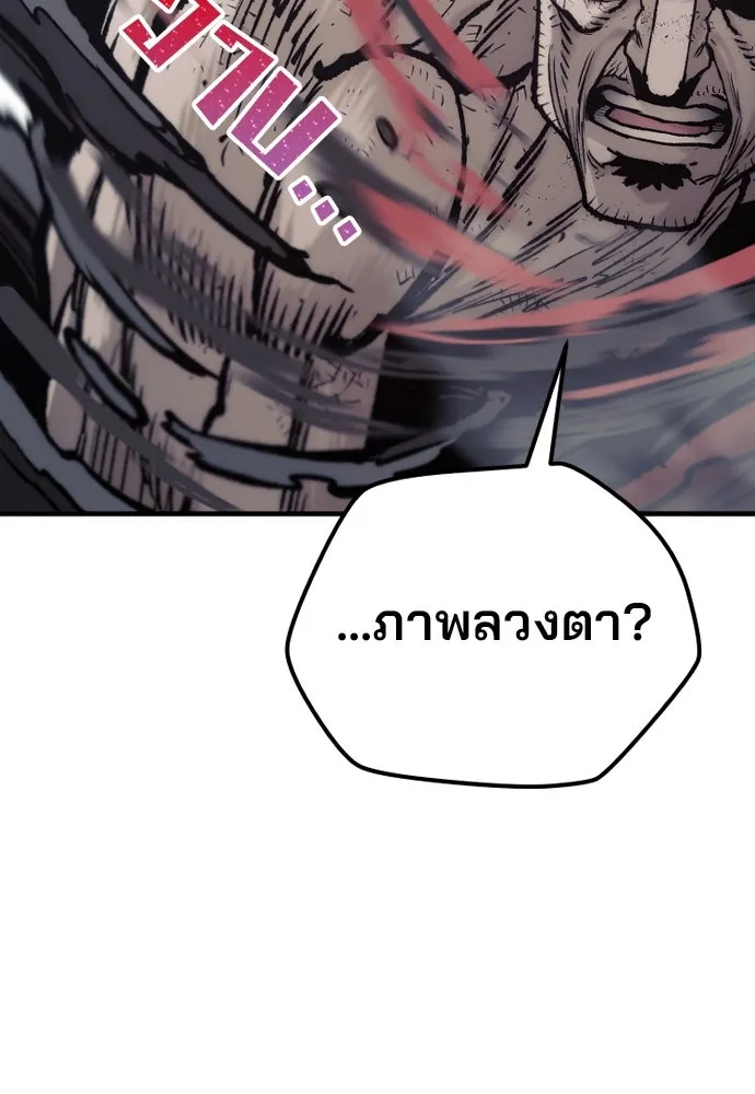 เส้นทางสู่เทพมาร ตอนที่ 126 รูปที่ 61