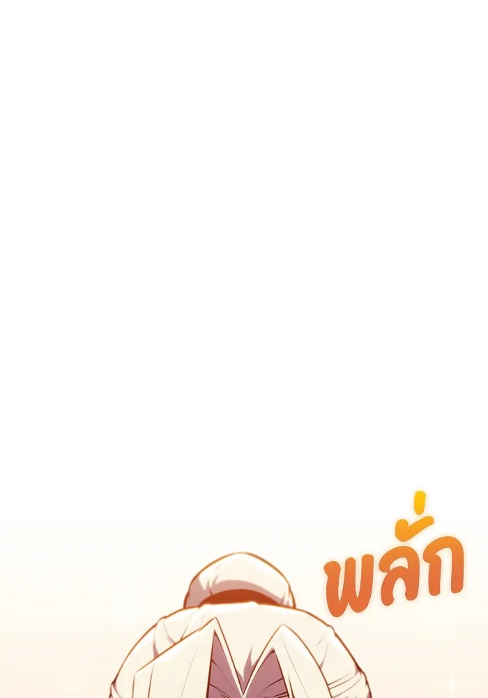 ผู้เล่นหน้าใหม่เลเวลแมกซ์ ตอนที่ 189 กลุ่มมูริม (2) รูปที่ 82