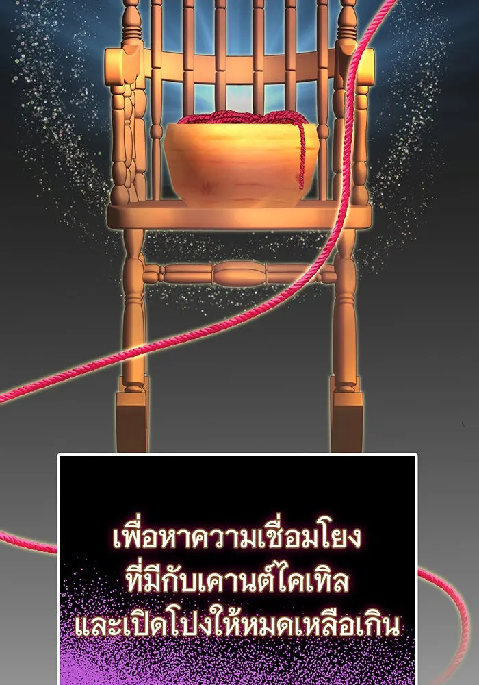 นางร้ายที่ไหนจะมีคุณธรรม ตอนที่ 91 รูปที่ 25