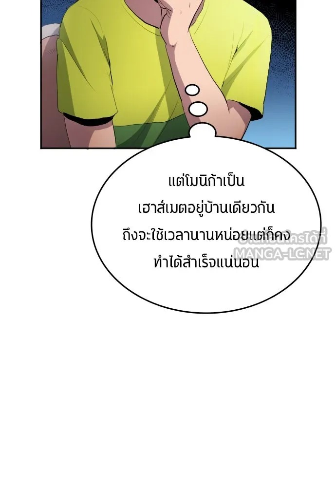 นักเตะแข้งสวรรค์ ตอนที่ 28 รูปที่ 63