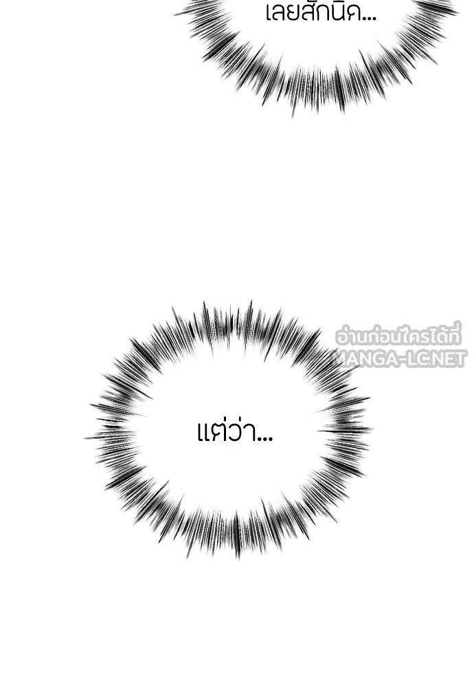 วิธีหนีตายจากนิยายโรคจิต ตอนที่ 30 รูปที่ 114