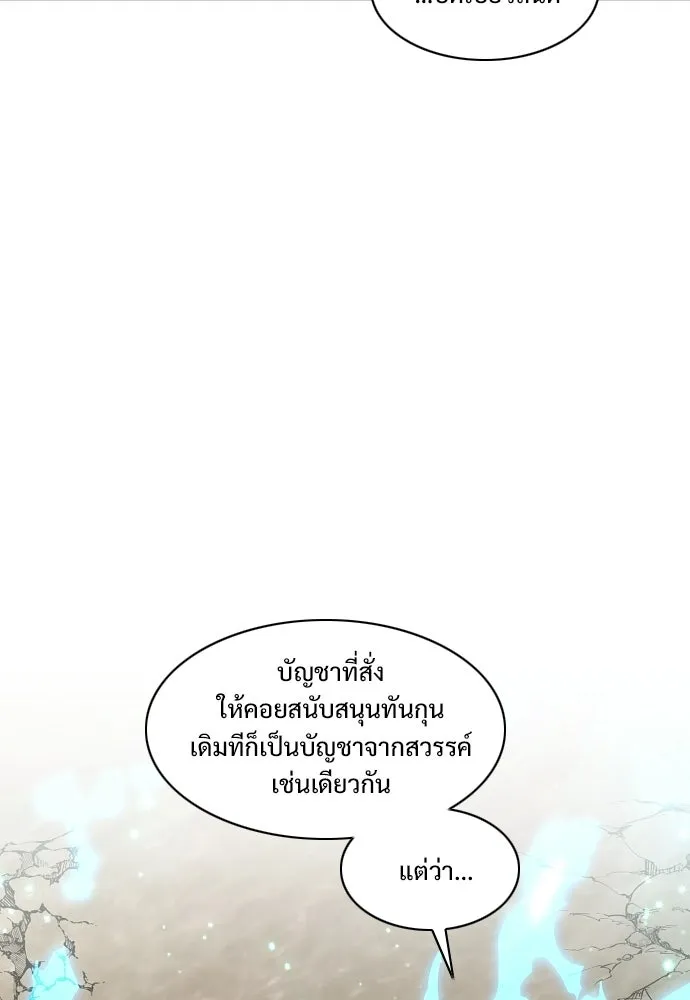JAKDU ตอนที่ 84 รูปที่ 32