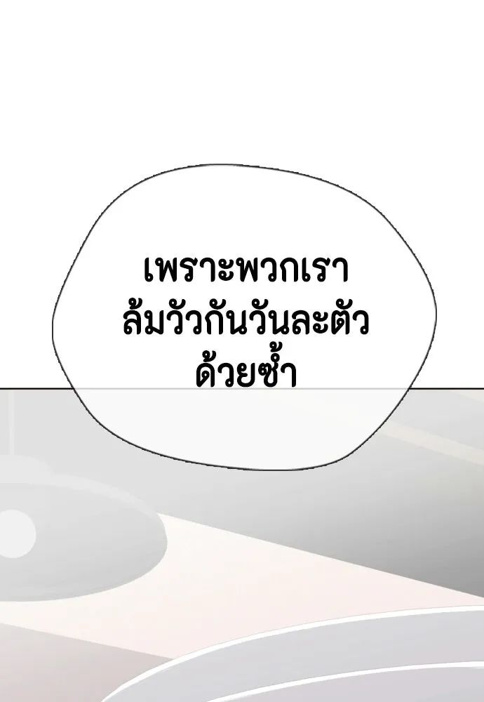 หมาหัวเน่าเก๋าเกินไป ตอนที่ 175 รูปที่ 64