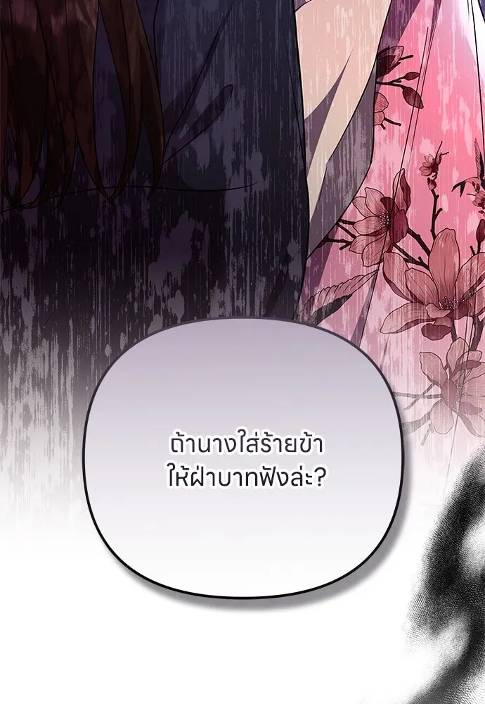 ข้าเนี่ยนะเป็นพระสนม ตอนที่ 75 ต่อให้ข้าจะเป็นแบบไหนก็รักข้าห รูปที่ 89