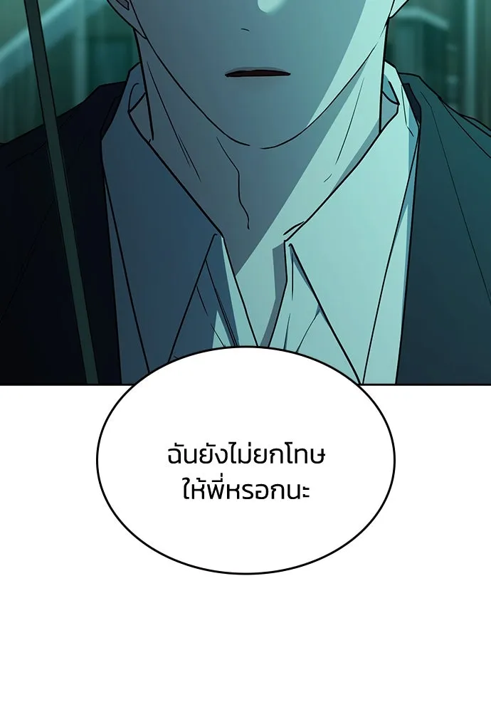 รักแล้วห้ามเลิก ตอนที่ 48 รูปที่ 64