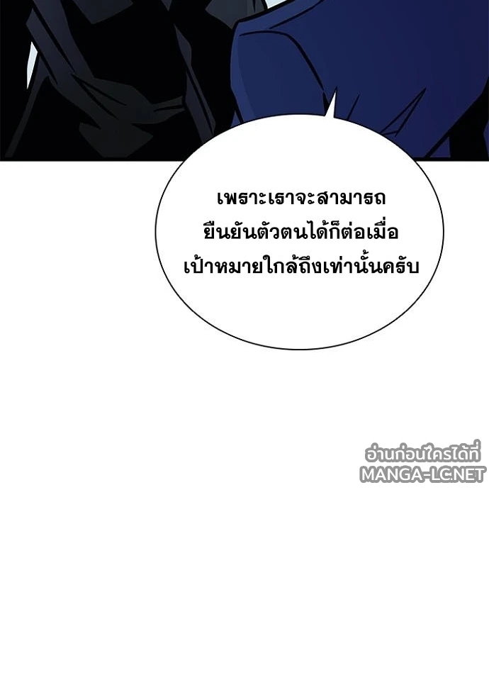 Villain to kill ตอนที่ 230 รูปที่ 138