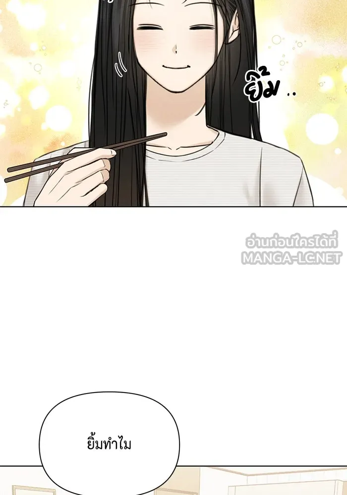 เพียงรุ่งอรุณ ตอนที่ 52 รูปที่ 69