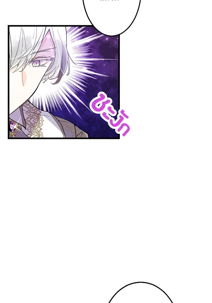 คุณหนูย้อนเวลามาเป็นอัศวิน ตอนที่ 48 รูปที่ 52