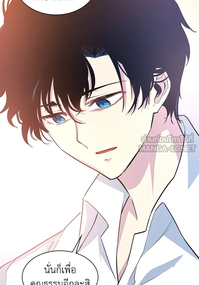ฟิลเลียโรเซ่กับคำทำนายแห่งมงกุฎหนาม ตอนที่ 52 รูปที่ 15