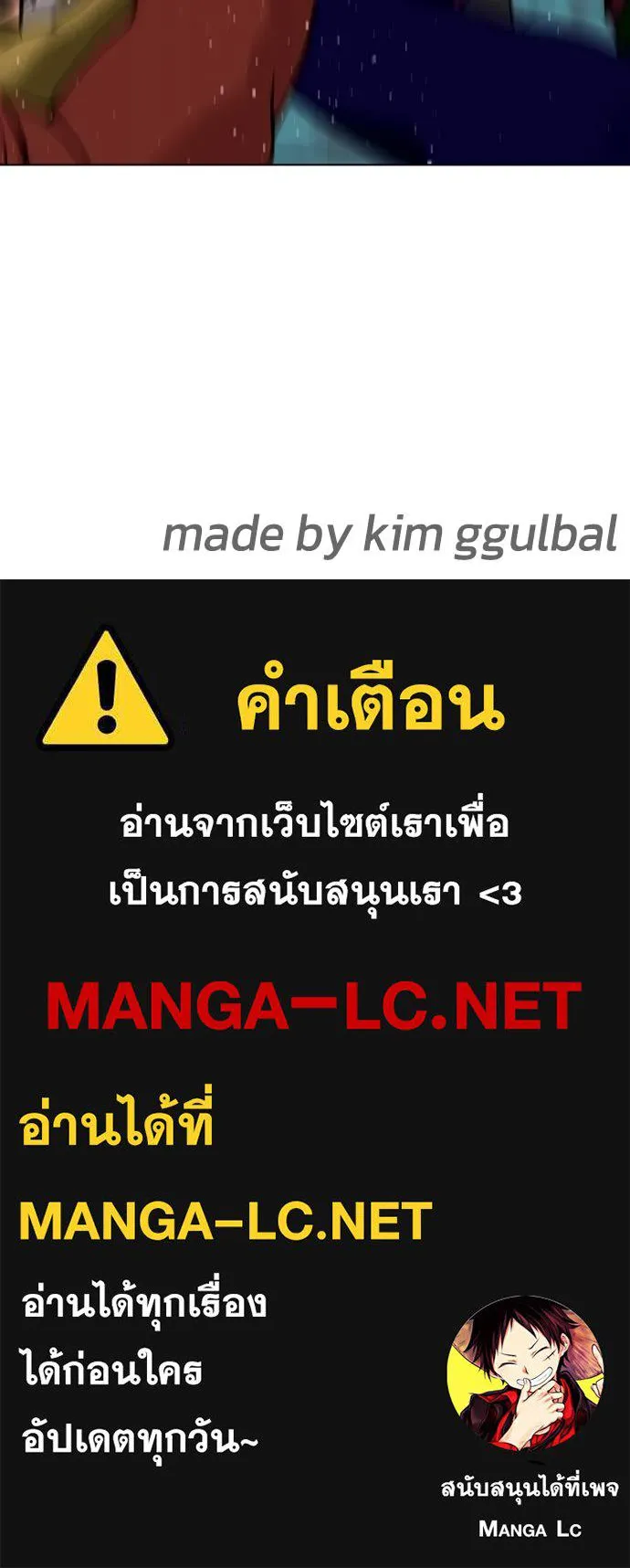 หมาหัวเน่า ตอนที่ 98 รูปที่ 216